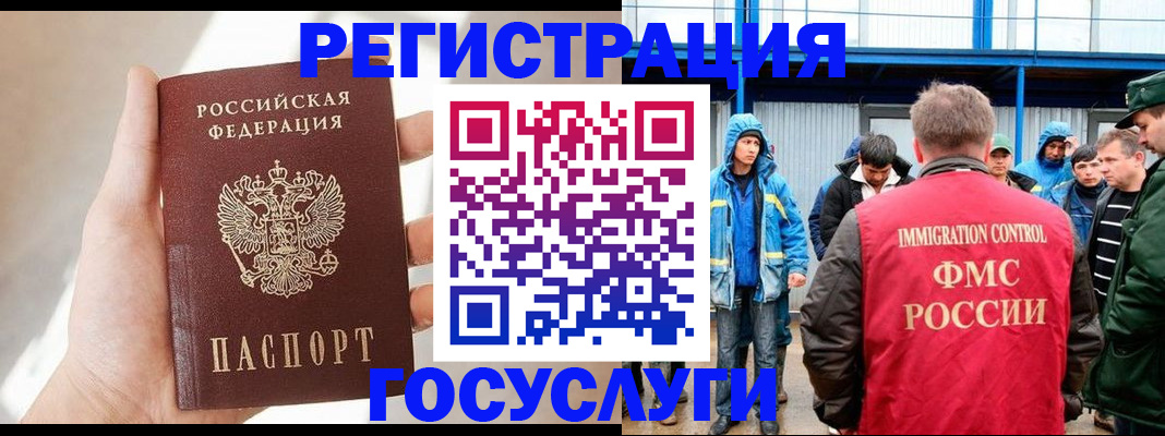 прописка для работы в Тамбовской области