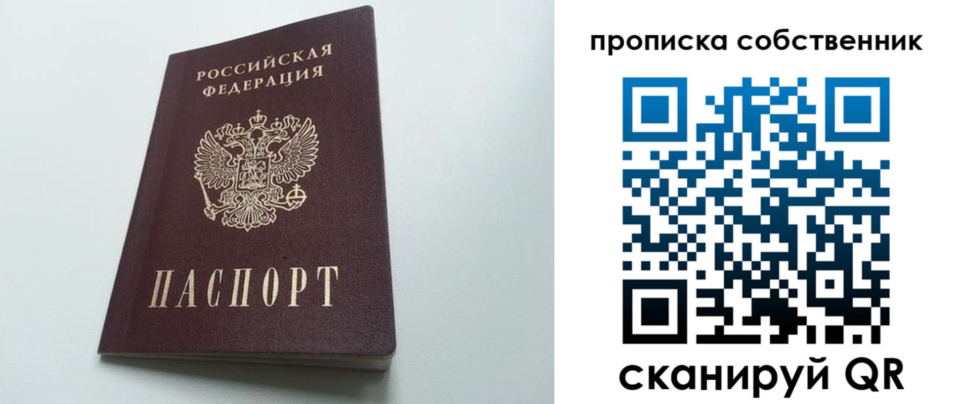 прописка для работы в Тамбовской области