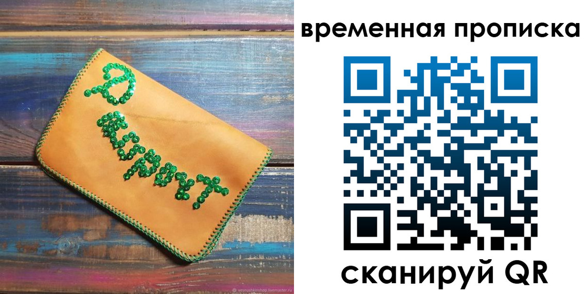 прописка 2025 в Тамбовской области