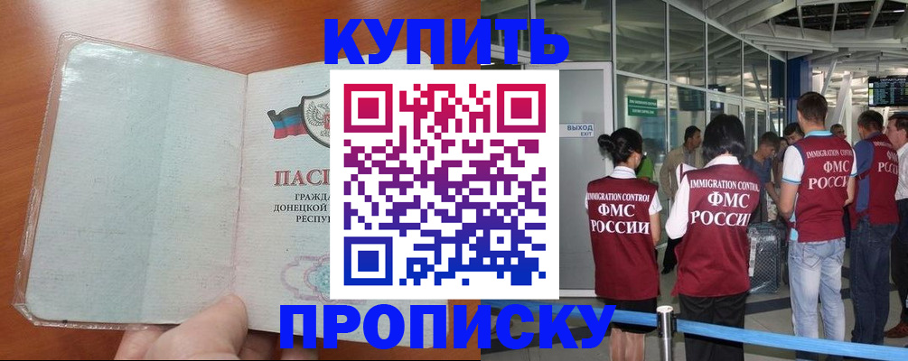 прописка регистрация в Тамбовской области