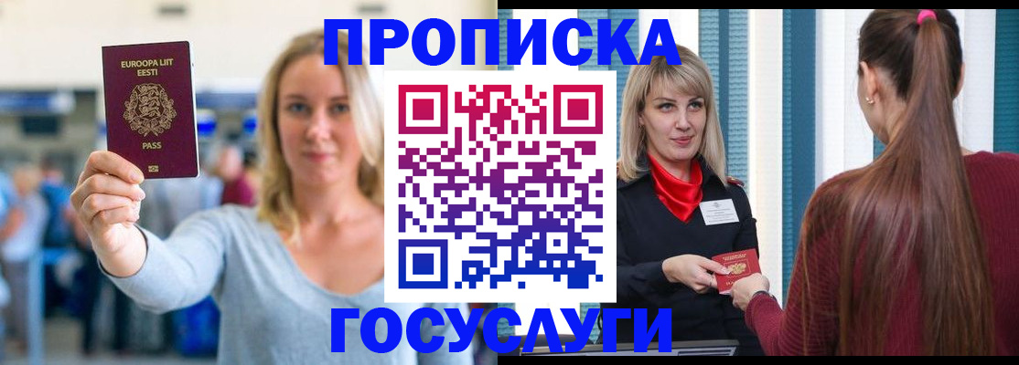 временная регистрация для школы в Тамбовской области
