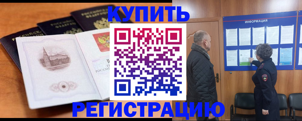 прописка для военкомата в Тамбовской области