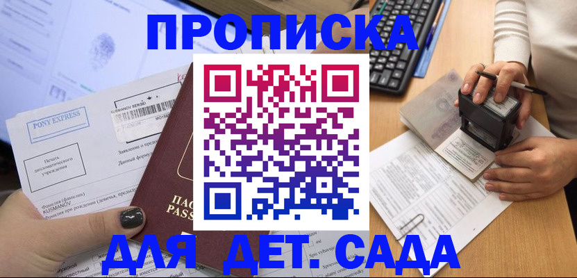 временная регистрация в квартире в Тамбовской области