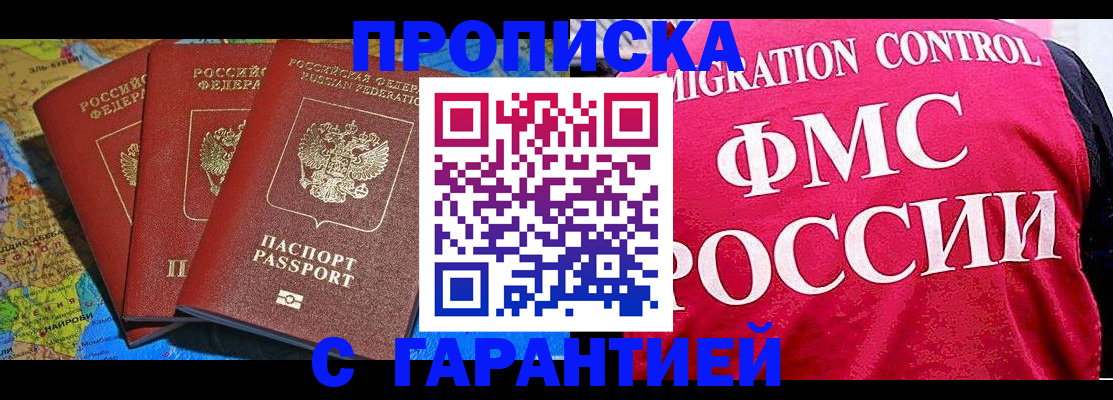 где прописаться в Тамбовской области