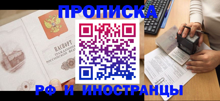 прописка регистрация в Тамбовской области