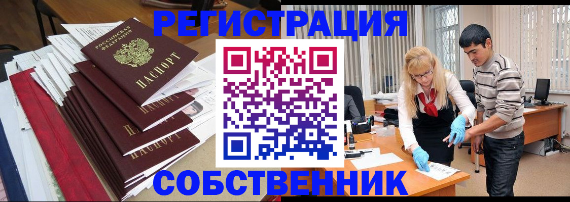 временная прописка в Тамбовской области